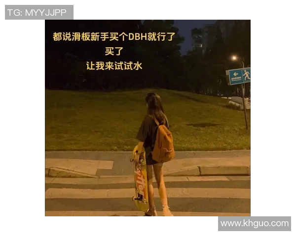 张娜专访：从初学者到滑板高手的成长与坚持之路